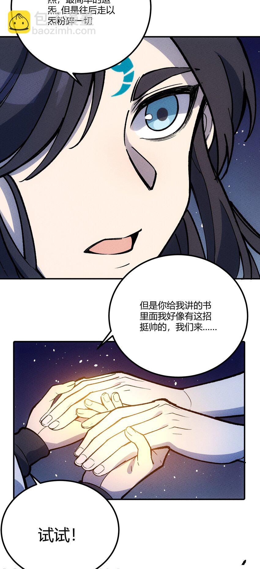 250 掌心雷-第259话