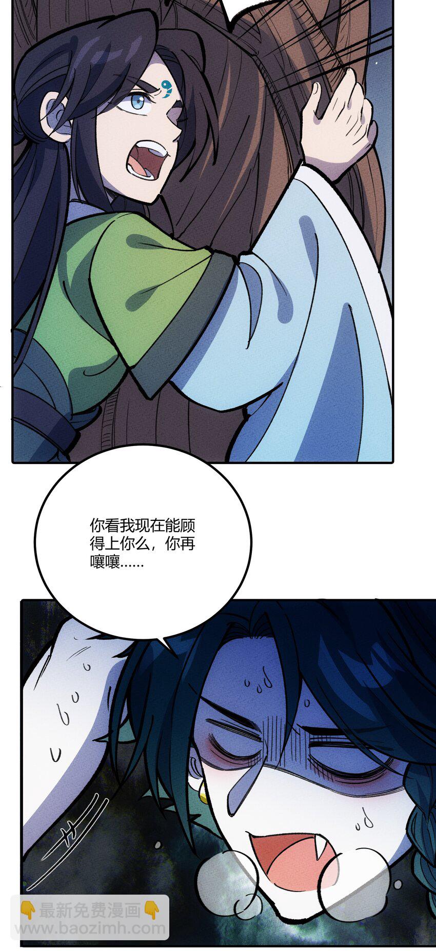 250 掌心雷-第259话