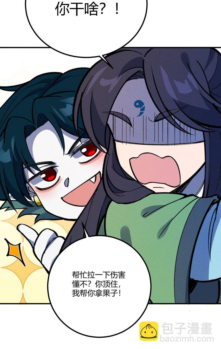 250 掌心雷-第259话