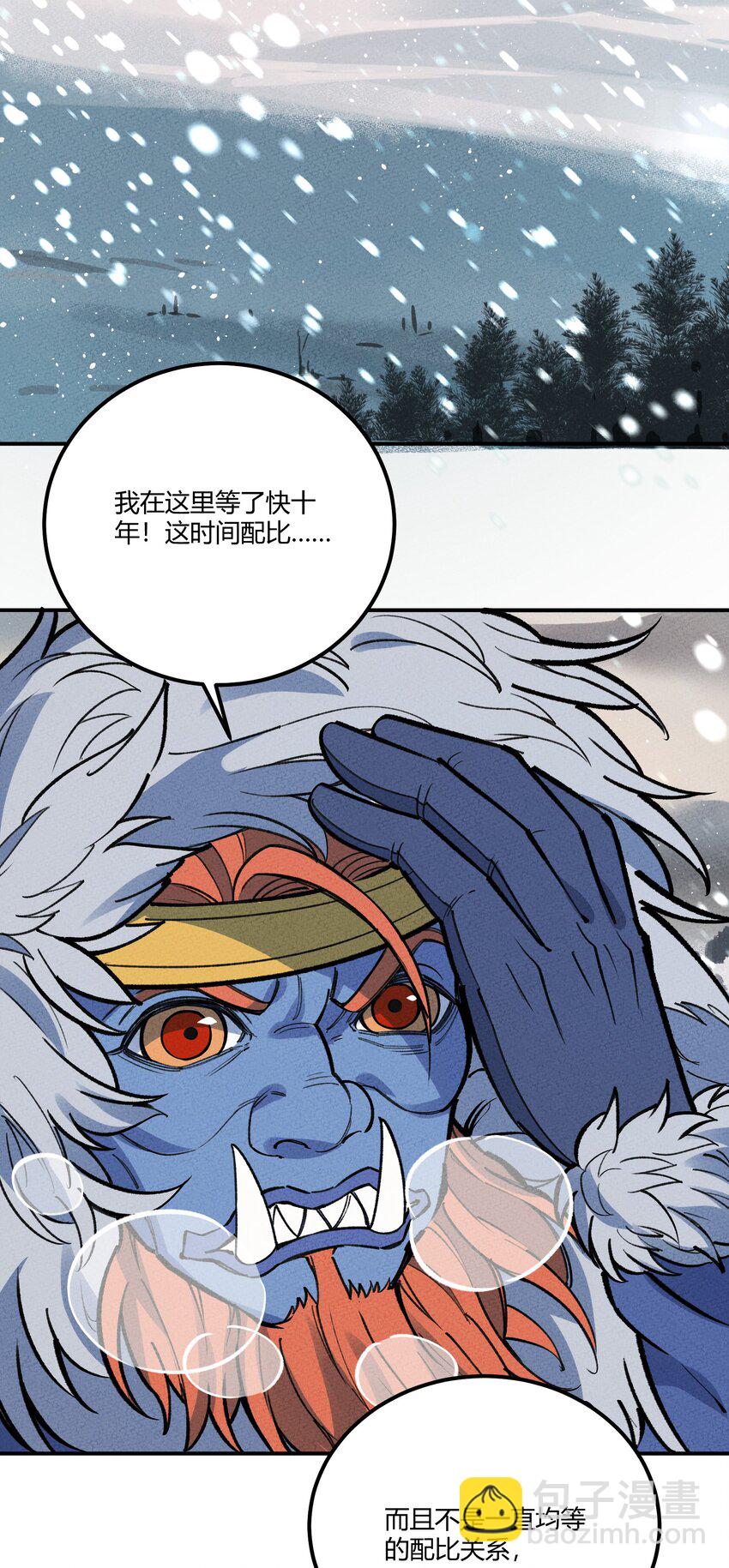 252 人皇-第261话