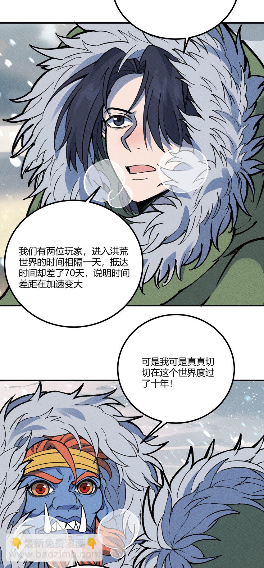 252 人皇-第261话