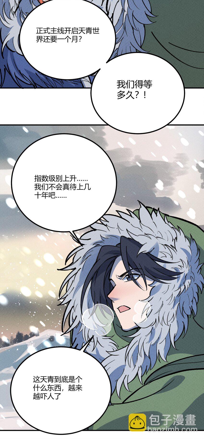 252 人皇-第261话