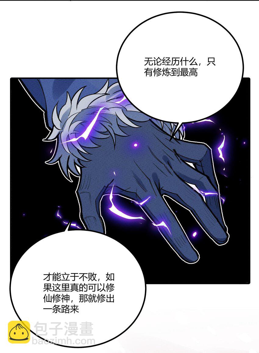 252 人皇-第261话