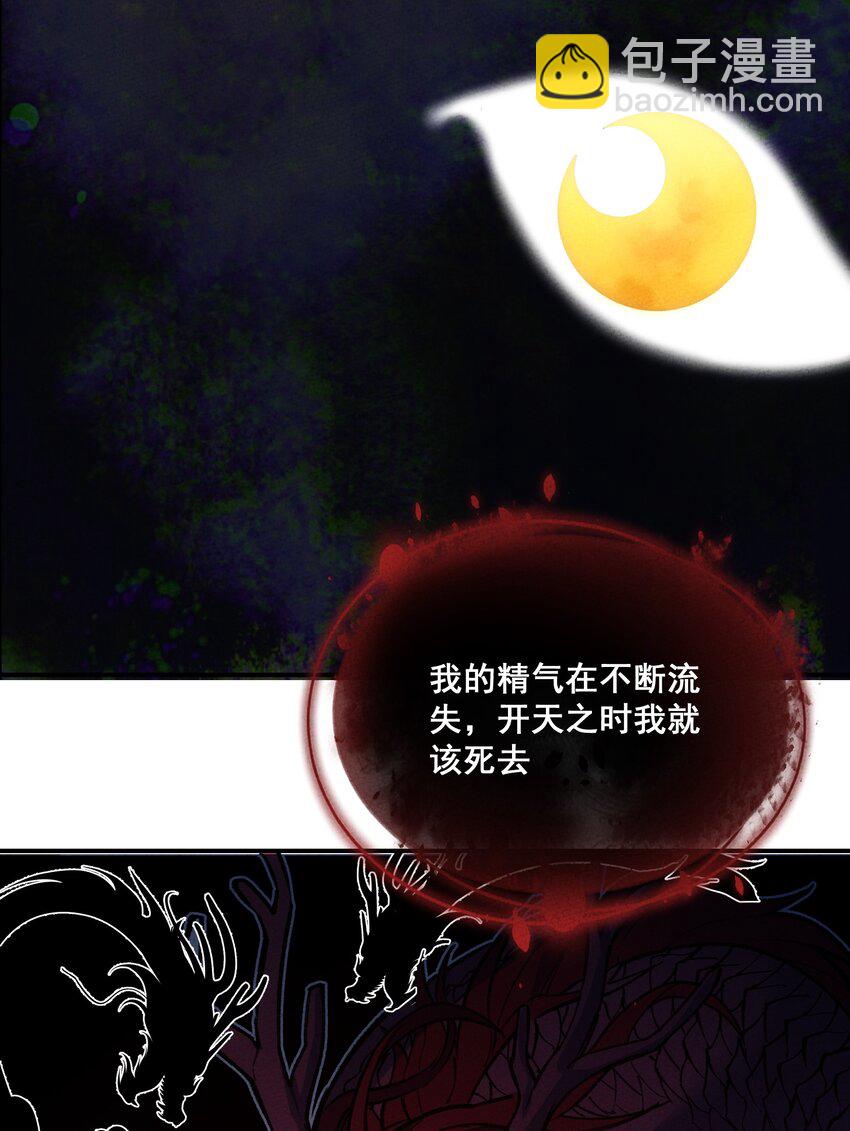 252 人皇-第261话