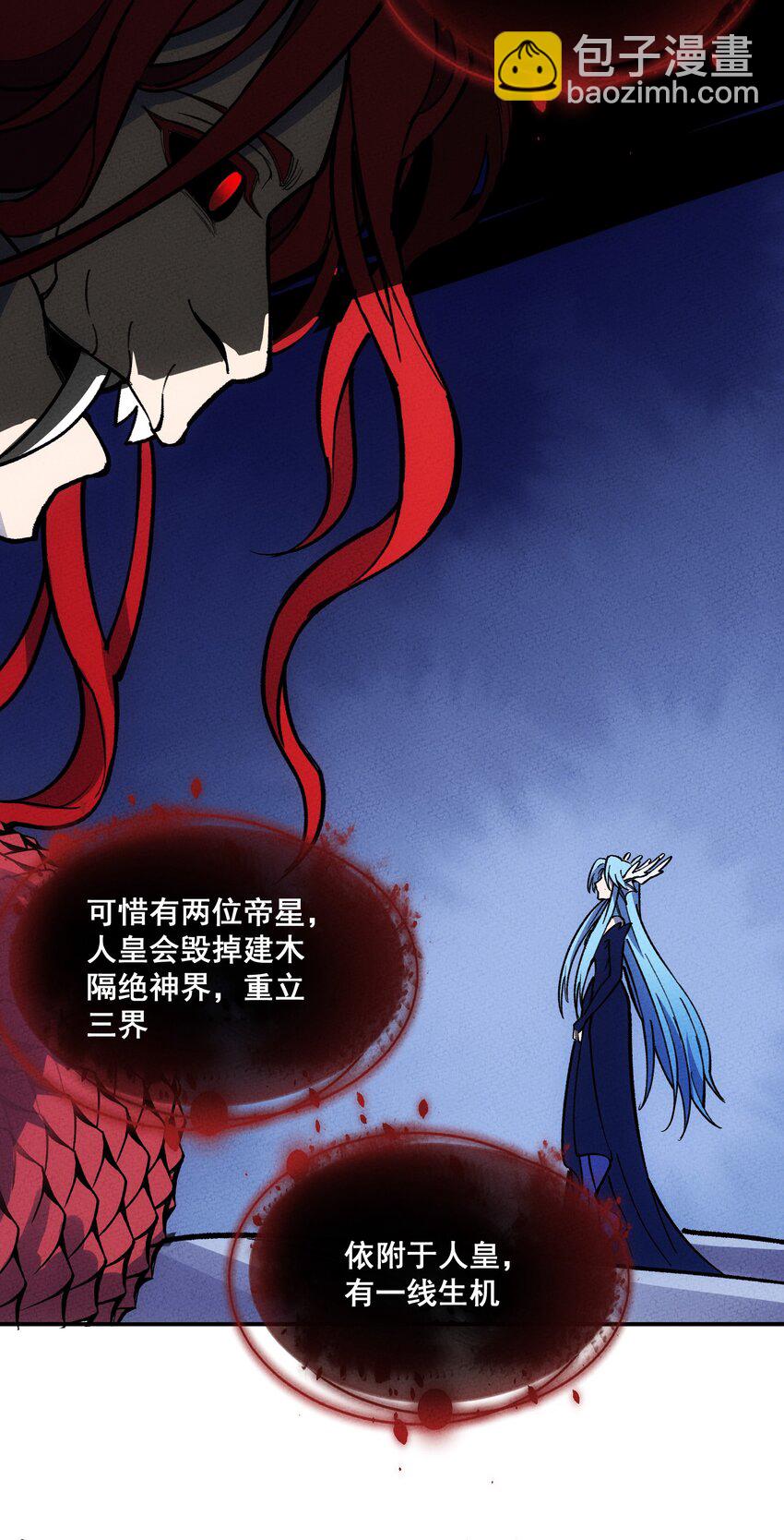 252 人皇-第261话