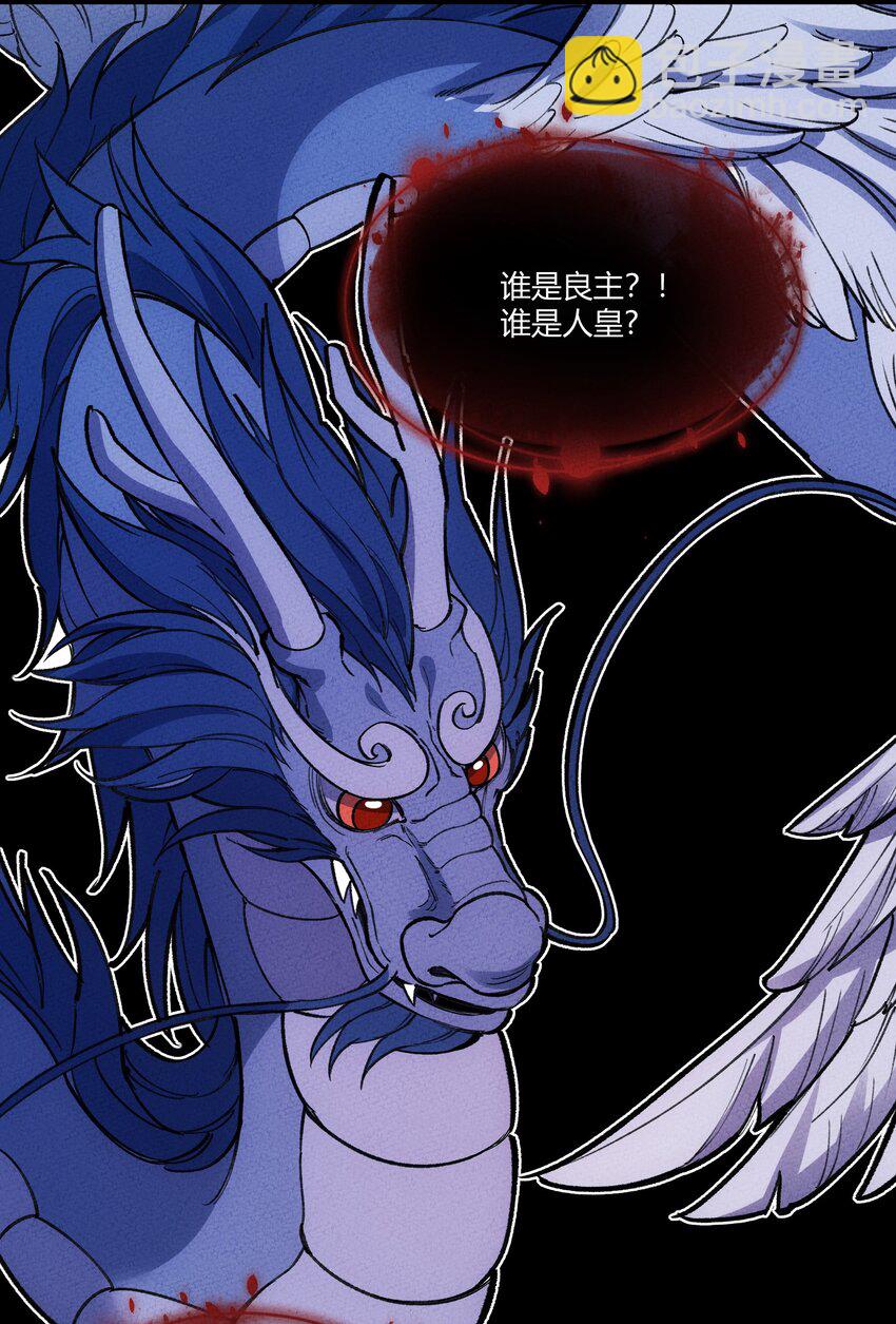 252 人皇-第261话