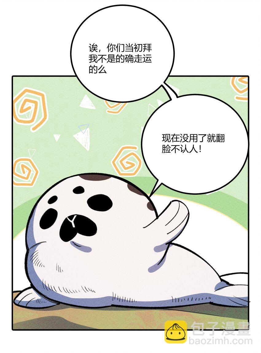 252 人皇-第261话
