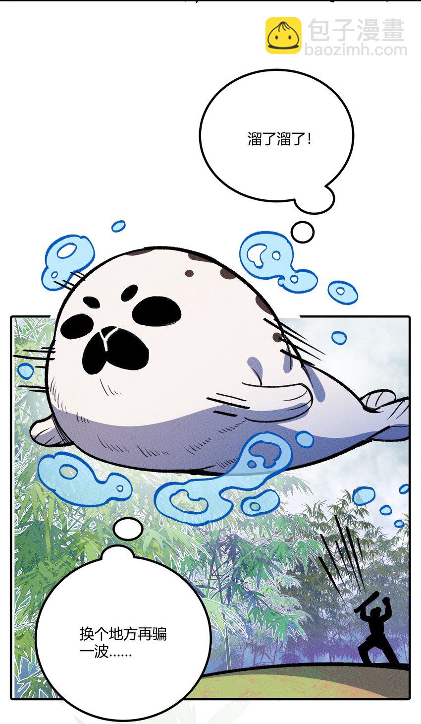 252 人皇-第261话