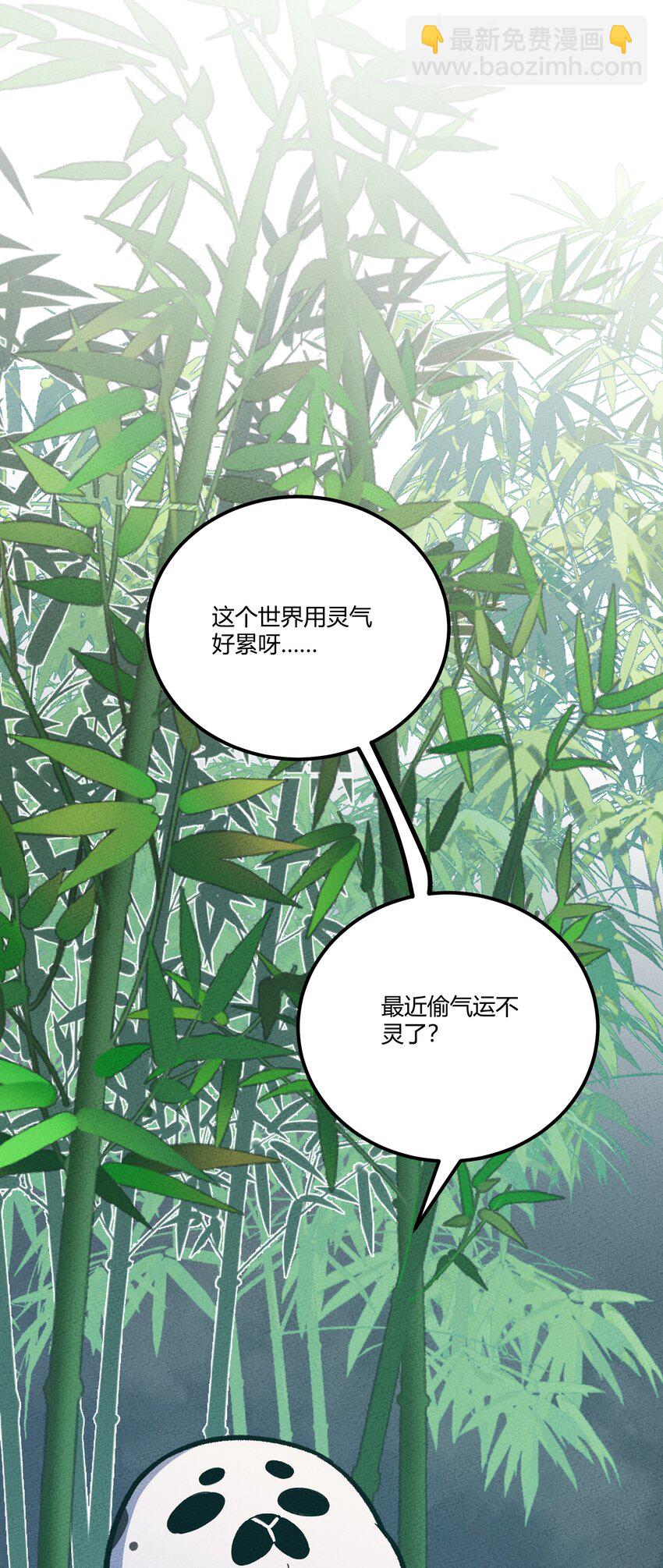 252 人皇-第261话