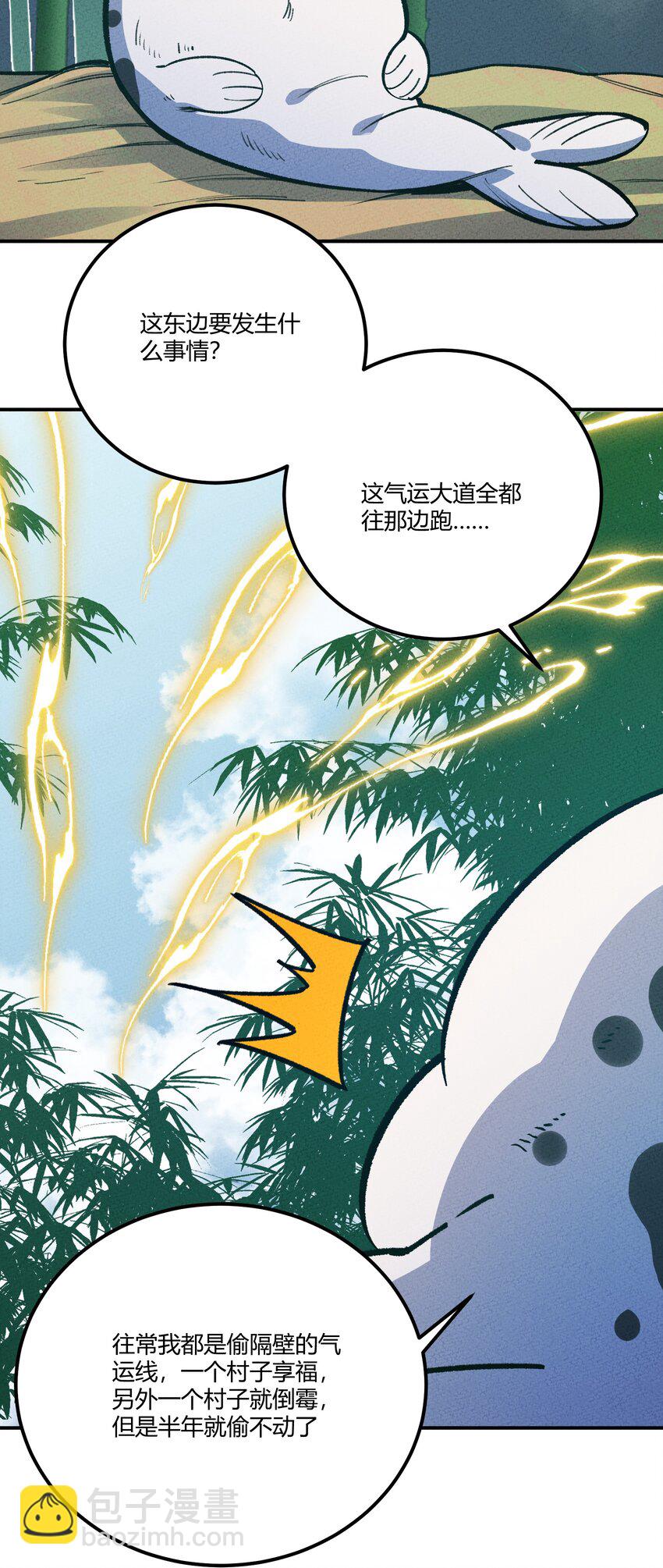 252 人皇-第261话
