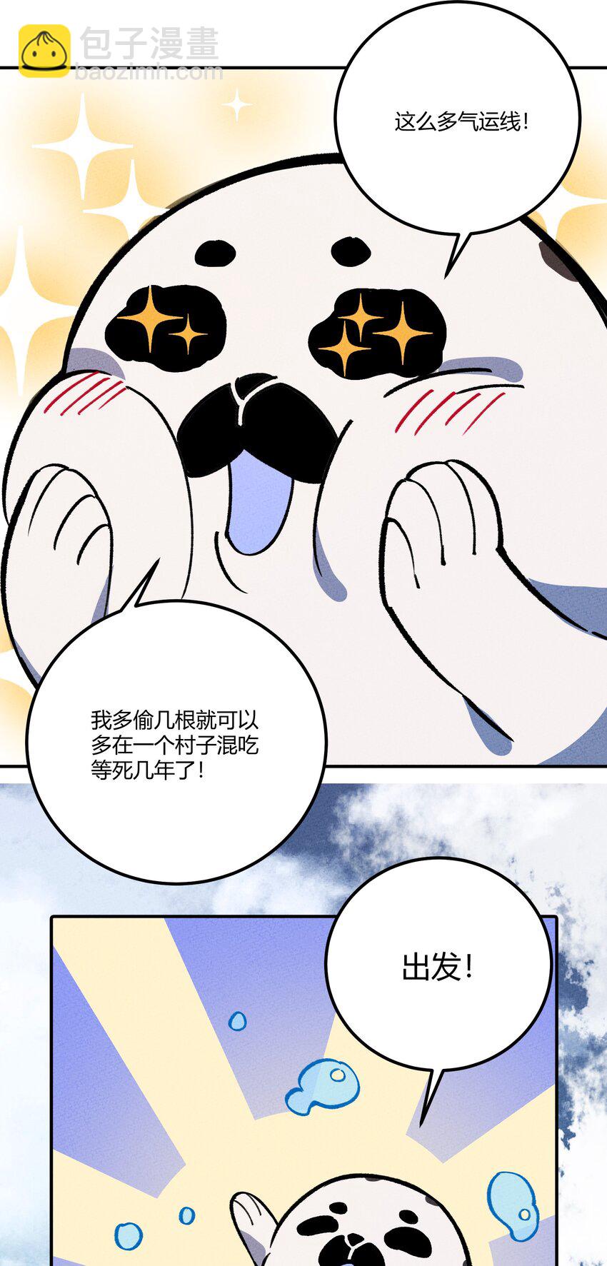 252 人皇-第261话