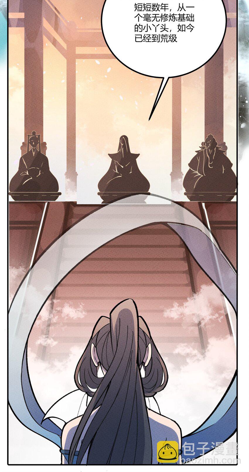 252 人皇-第261话