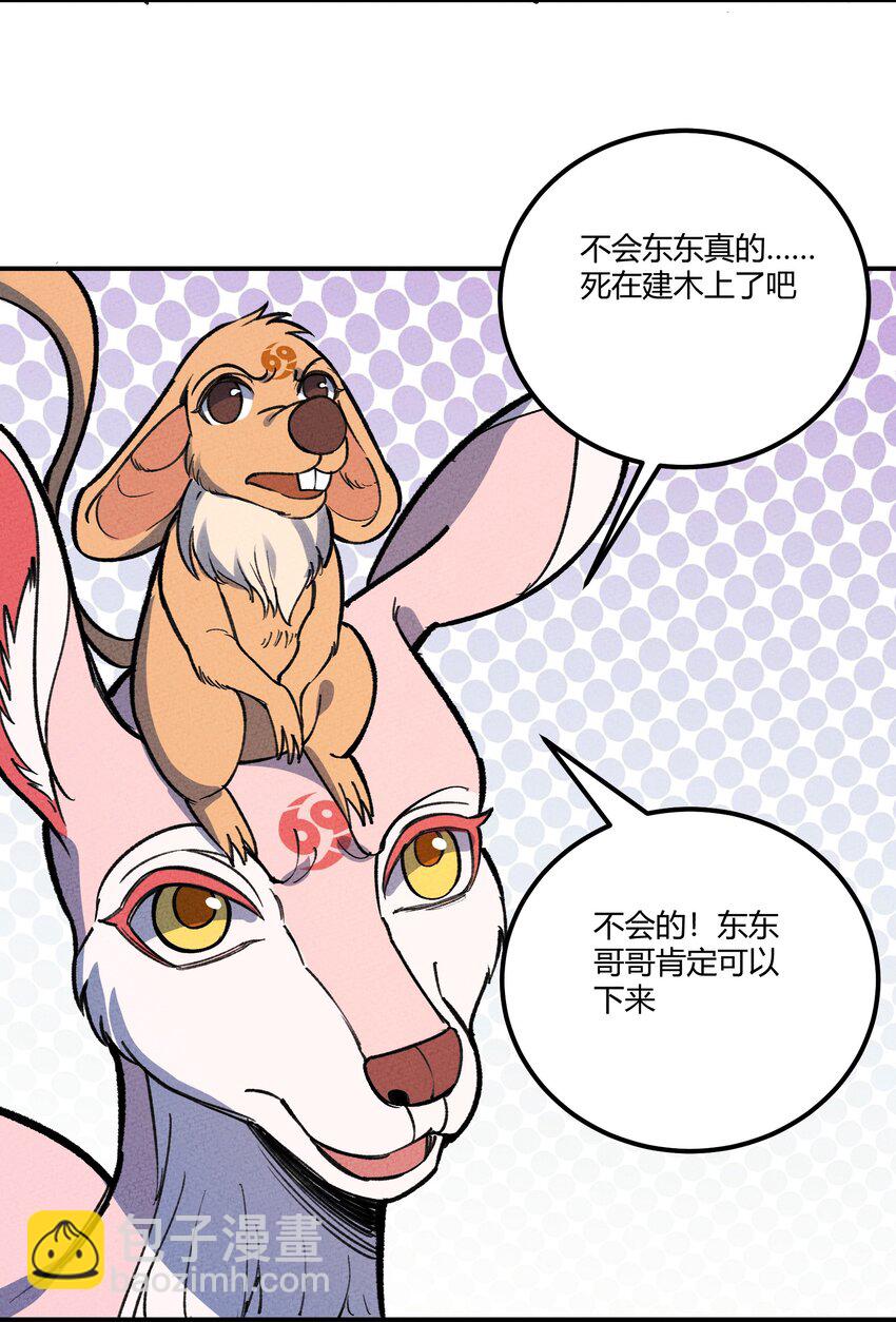 252 人皇-第261话