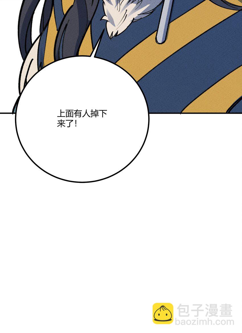 252 人皇-第261话
