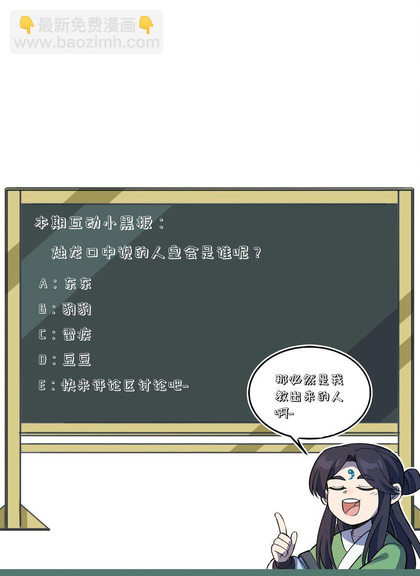 252 人皇-第261话