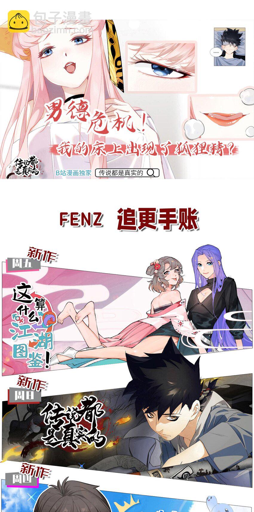252 人皇-第261话