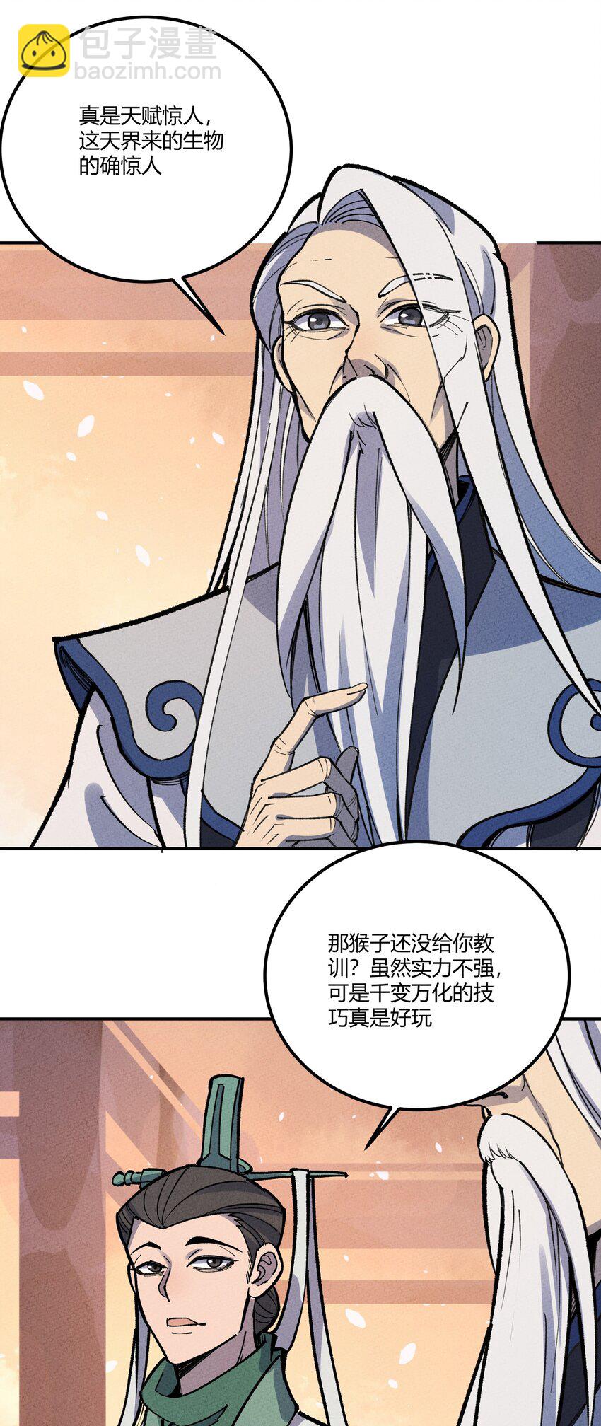 252 人皇-第261话