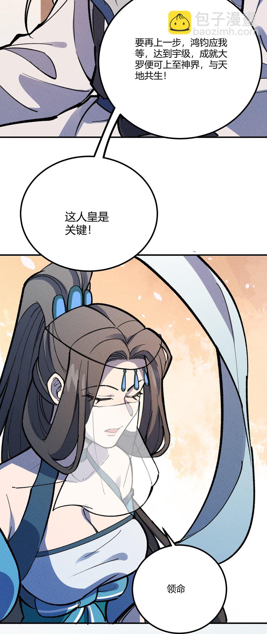 252 人皇-第261话