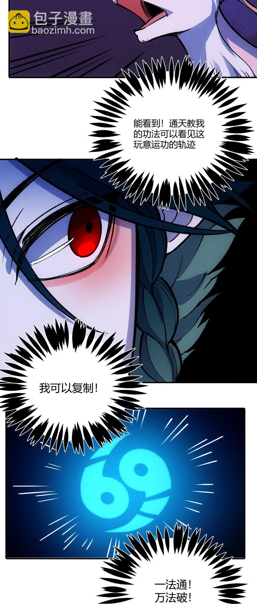 254 众人-第263话