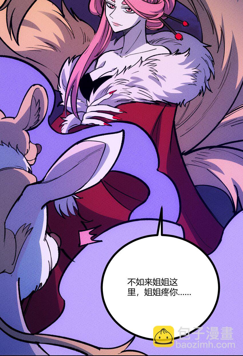 254 众人-第263话