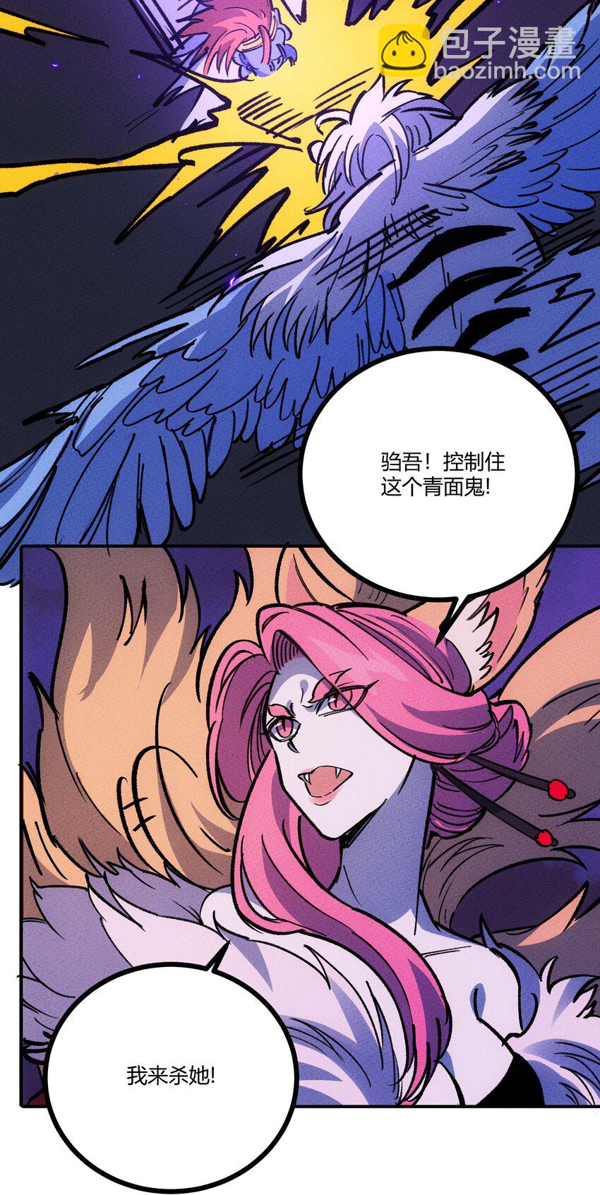 254 众人-第263话