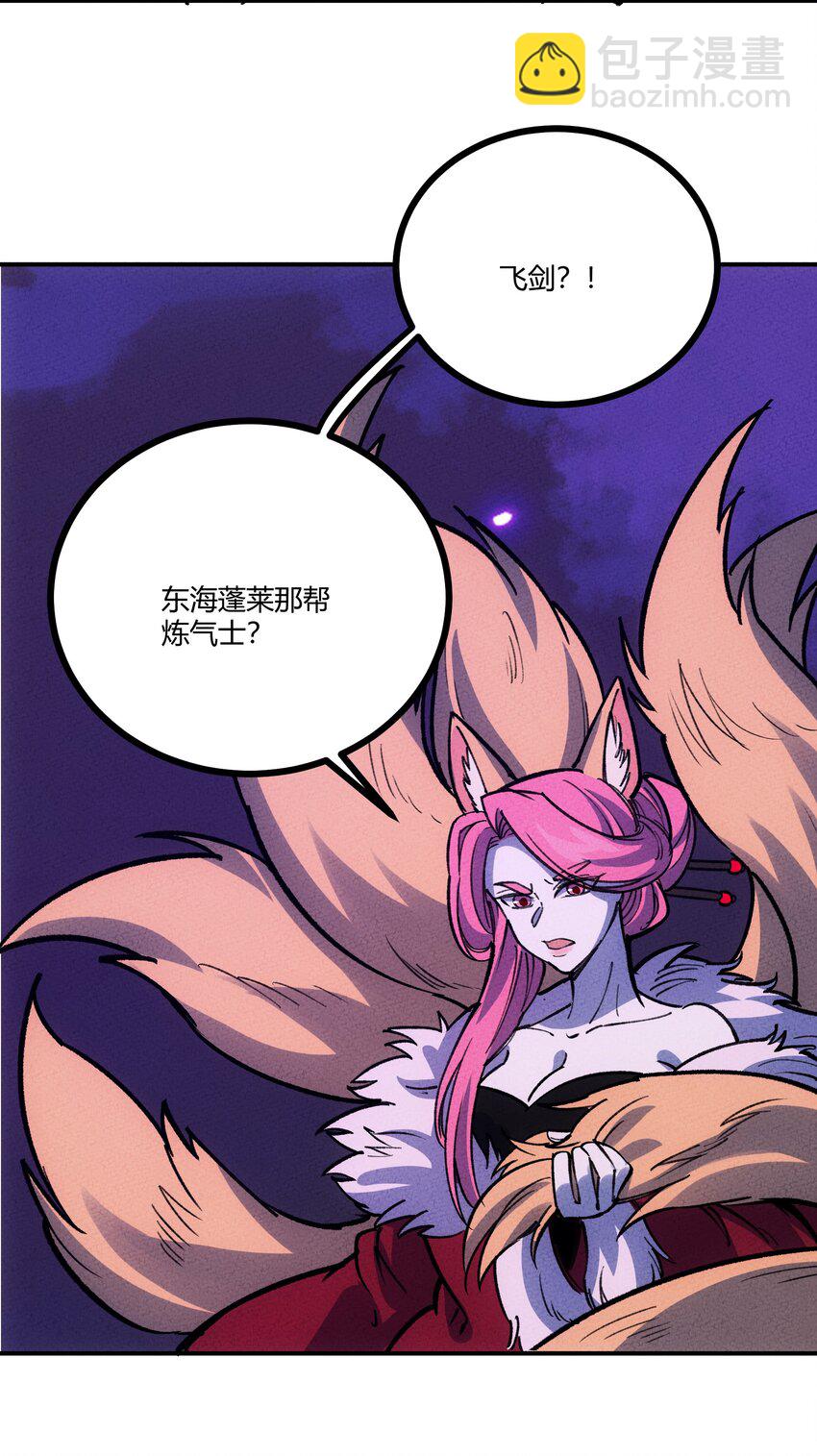 254 众人-第263话