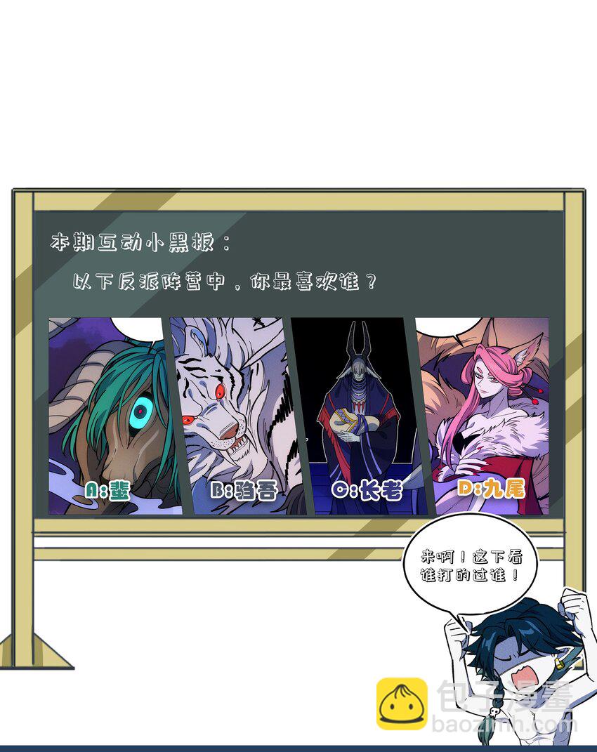 254 众人-第263话