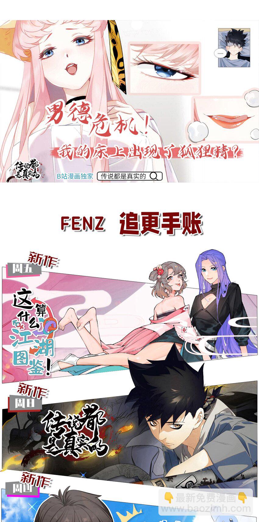 254 众人-第263话