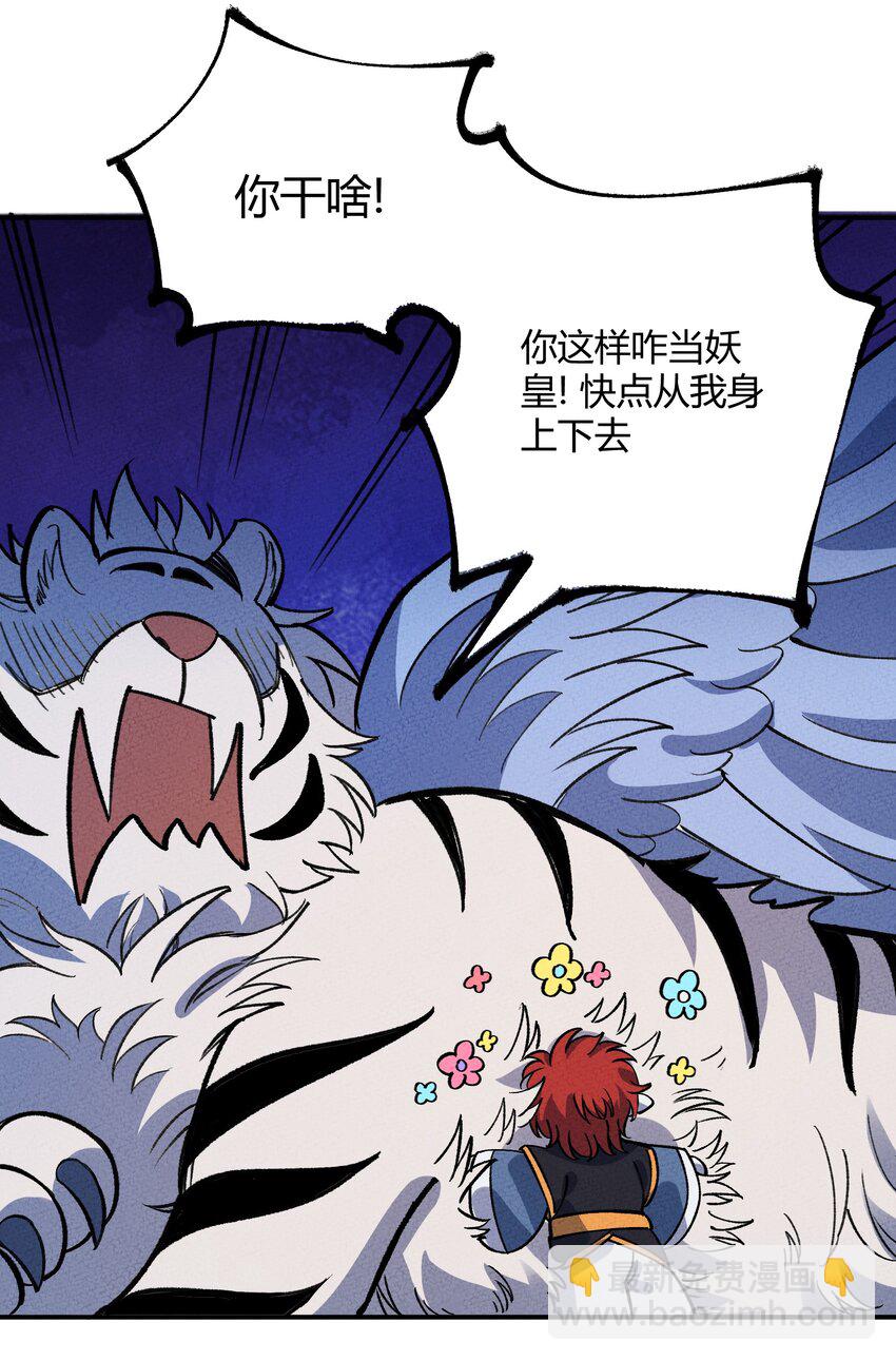 256 时代变了-第265话