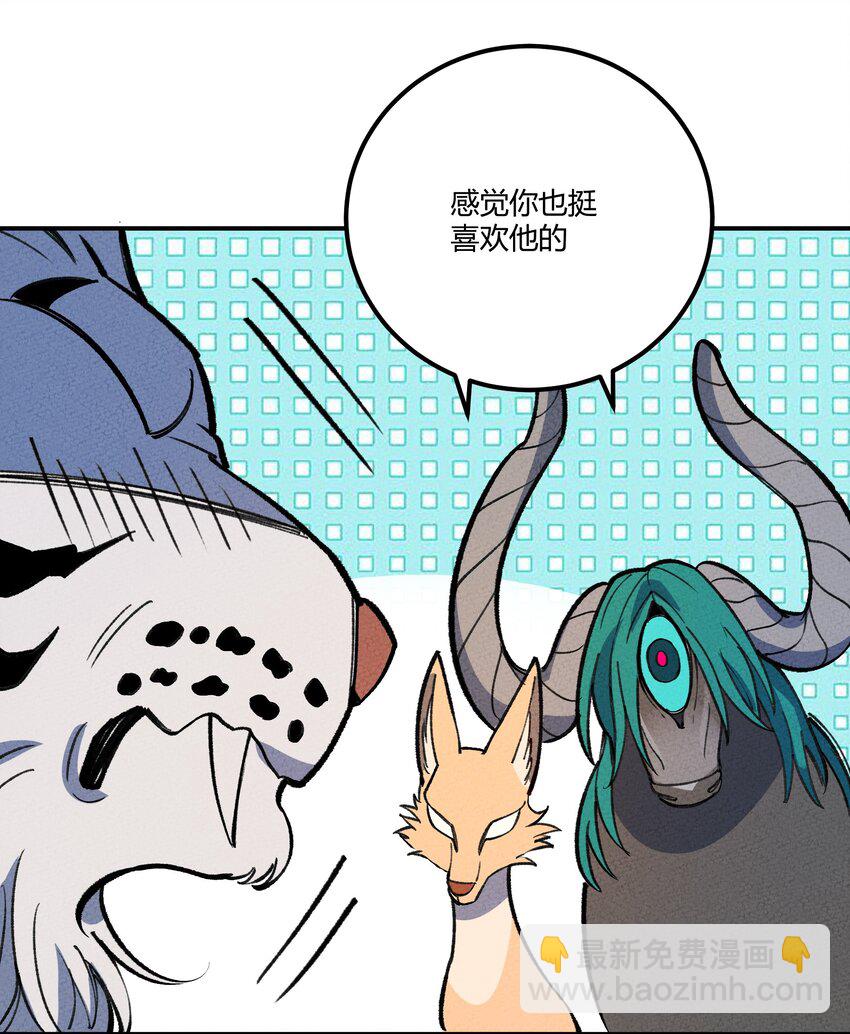 256 时代变了-第265话
