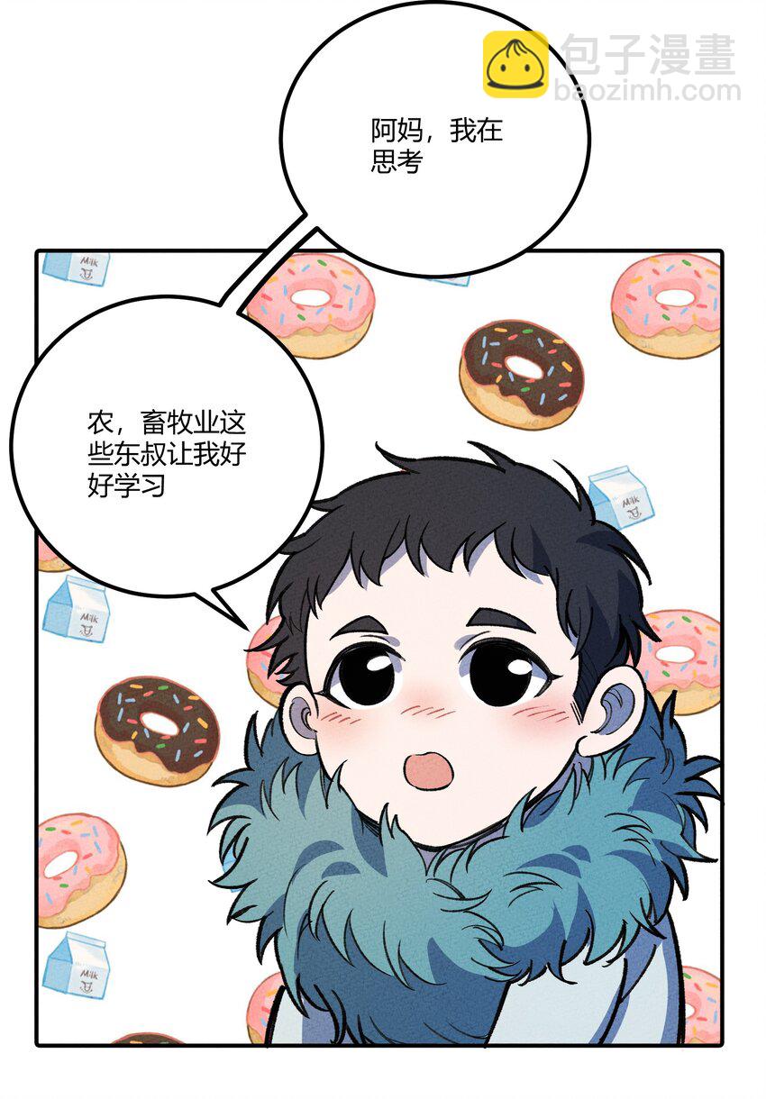 256 时代变了-第265话