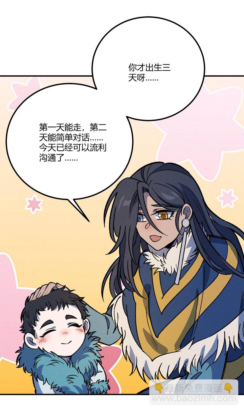 256 时代变了-第265话