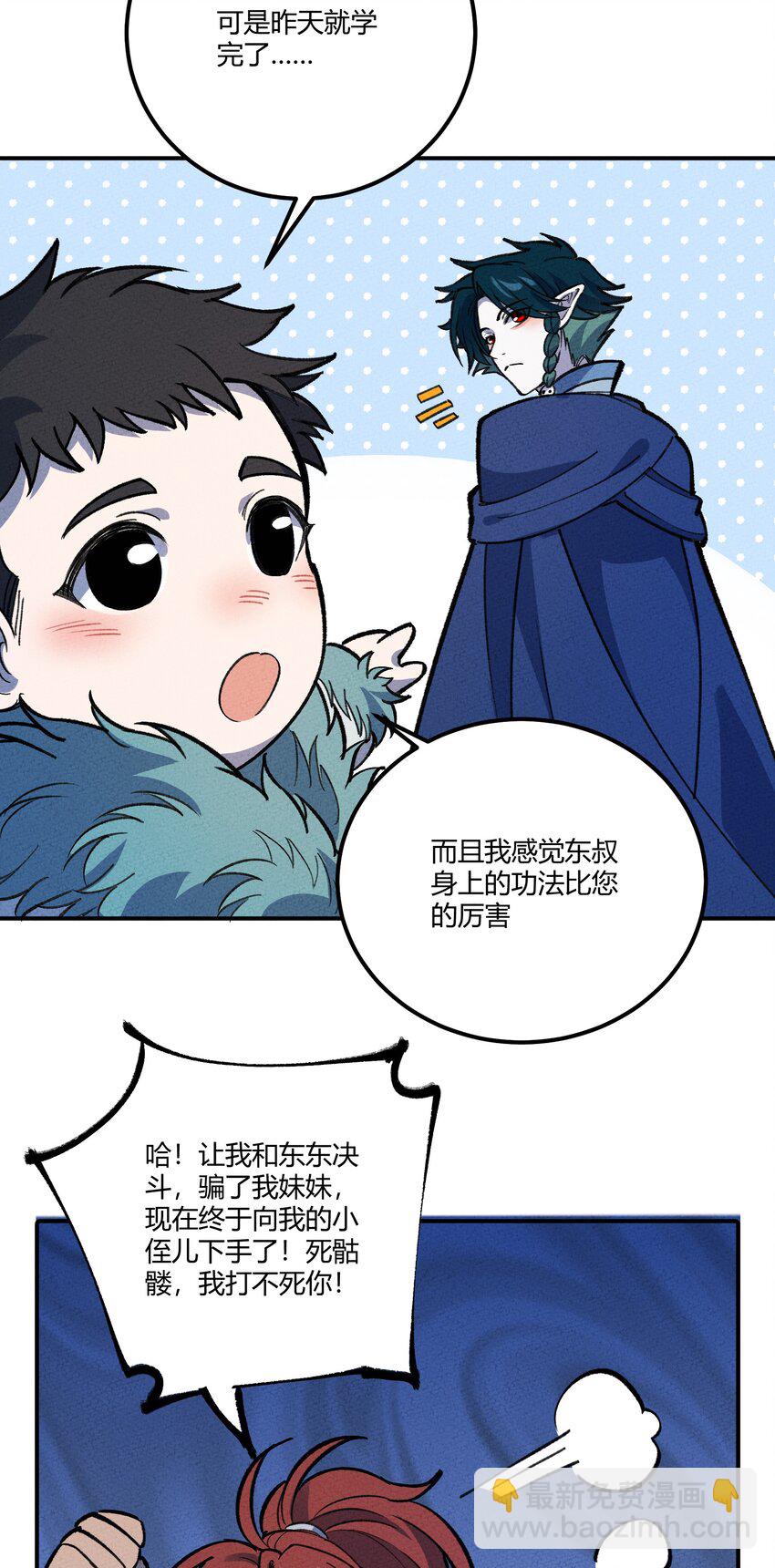 256 时代变了-第265话