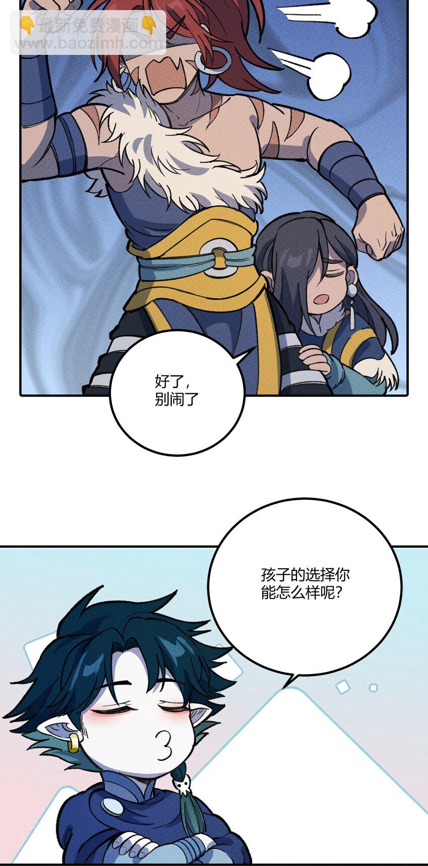 256 时代变了-第265话