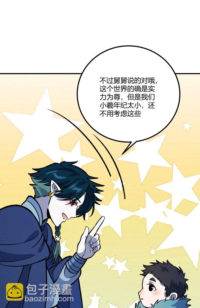 256 时代变了-第265话