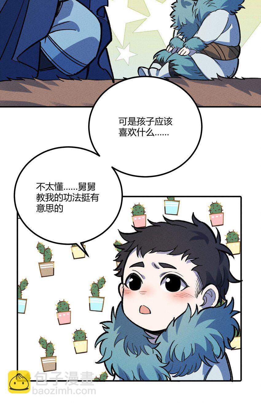 256 时代变了-第265话