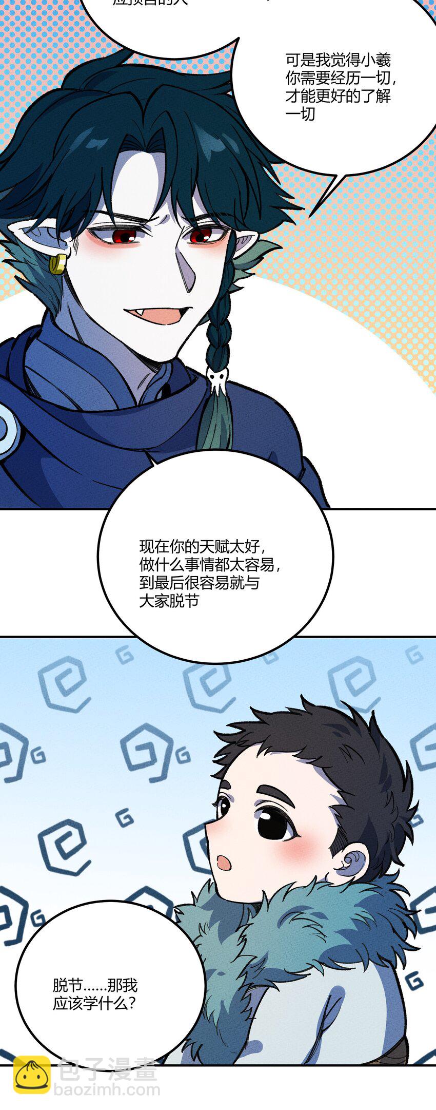 256 时代变了-第265话