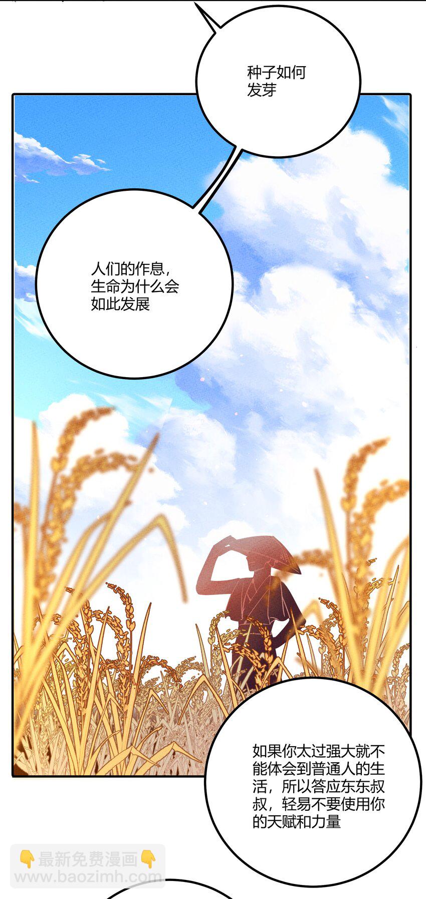 256 时代变了-第265话