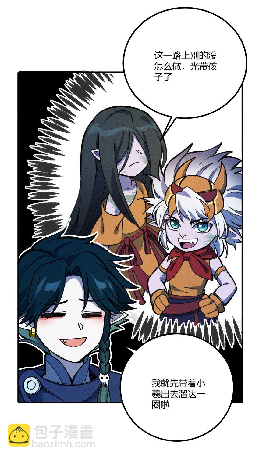 256 时代变了-第265话
