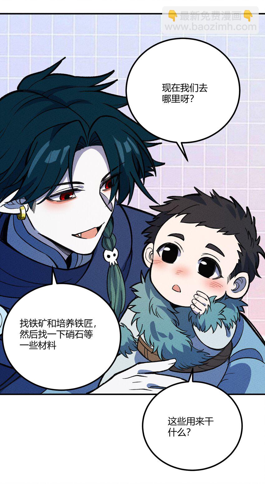 256 时代变了-第265话