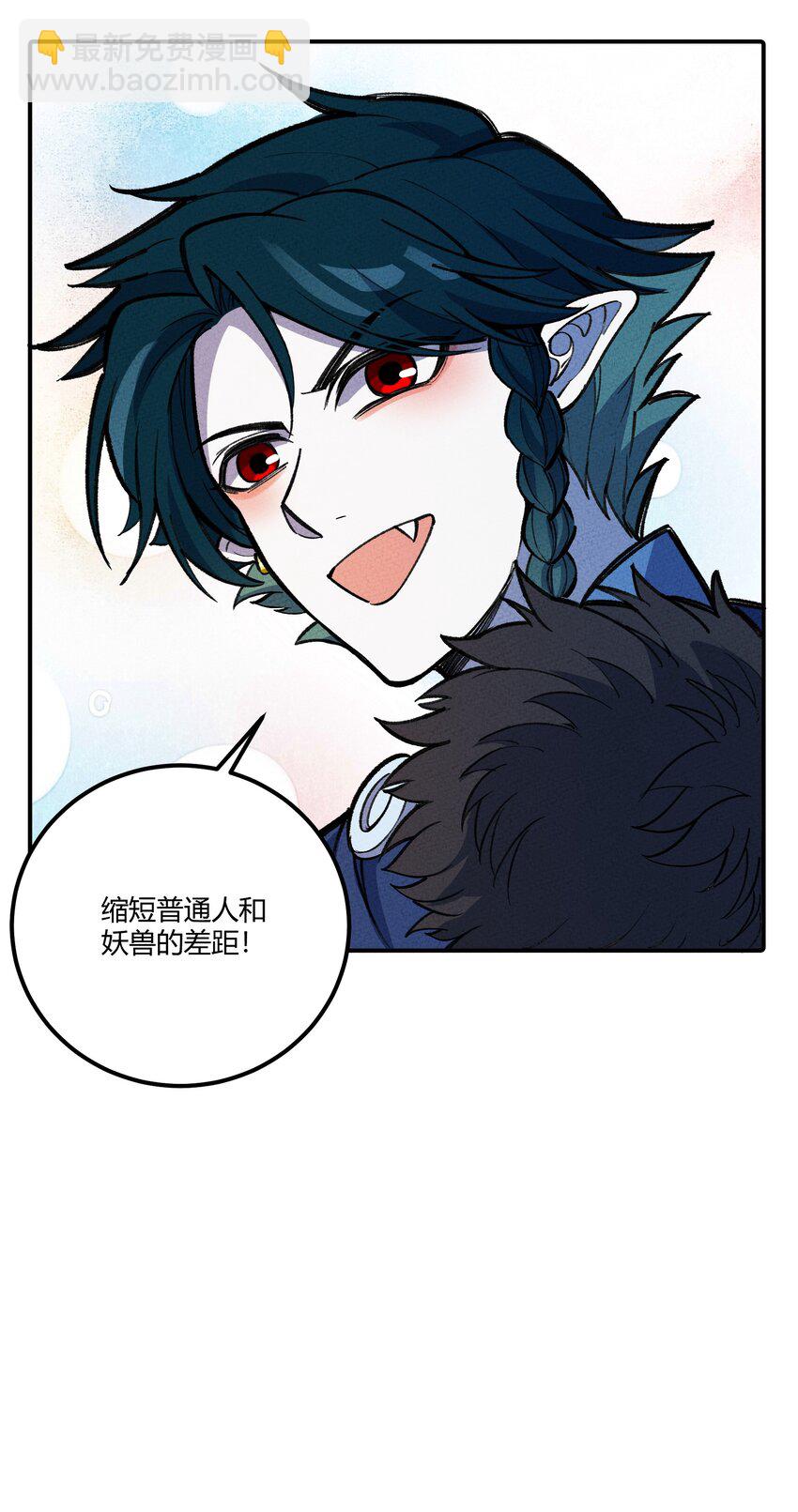 256 时代变了-第265话