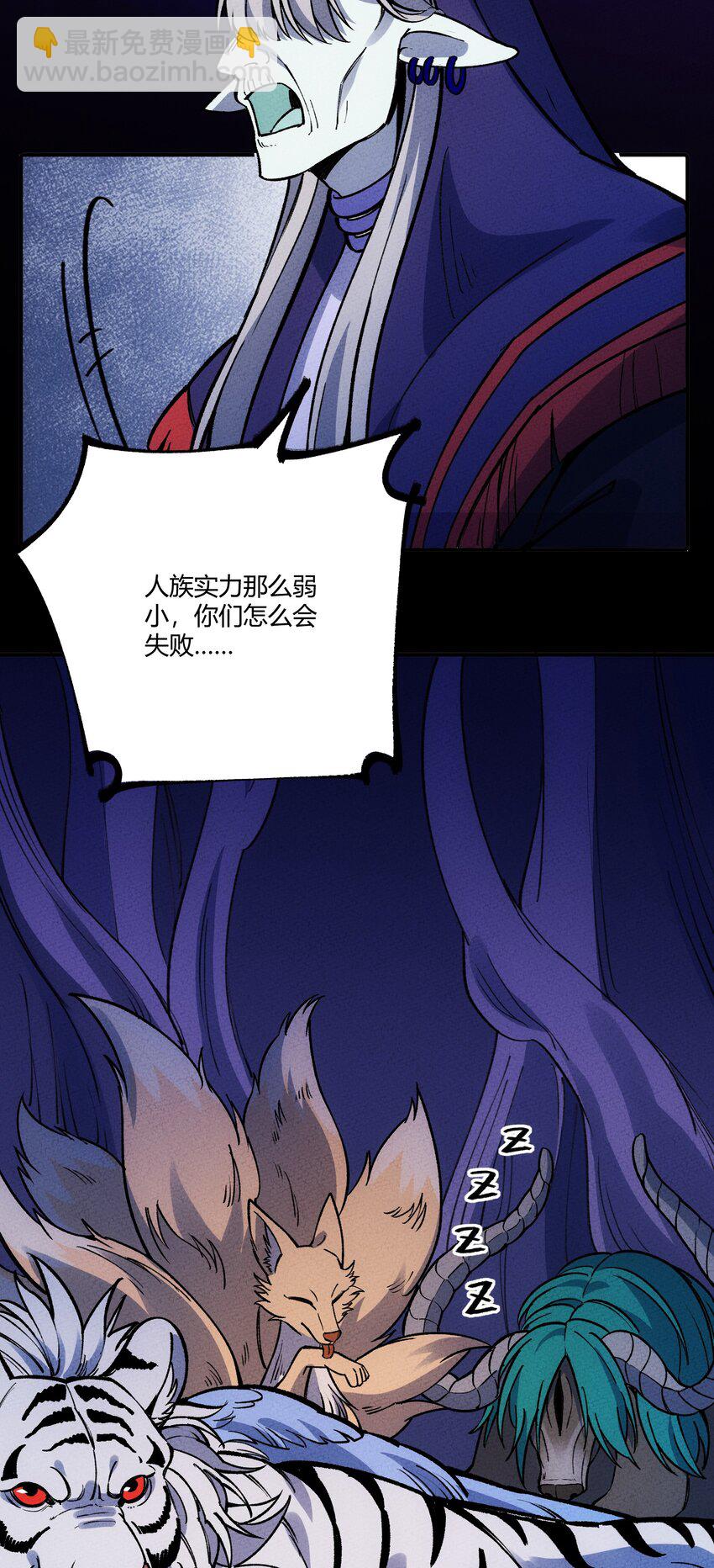 256 时代变了-第265话