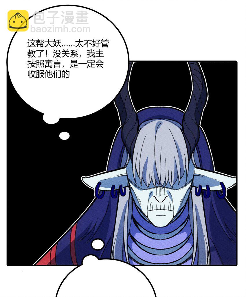 256 时代变了-第265话