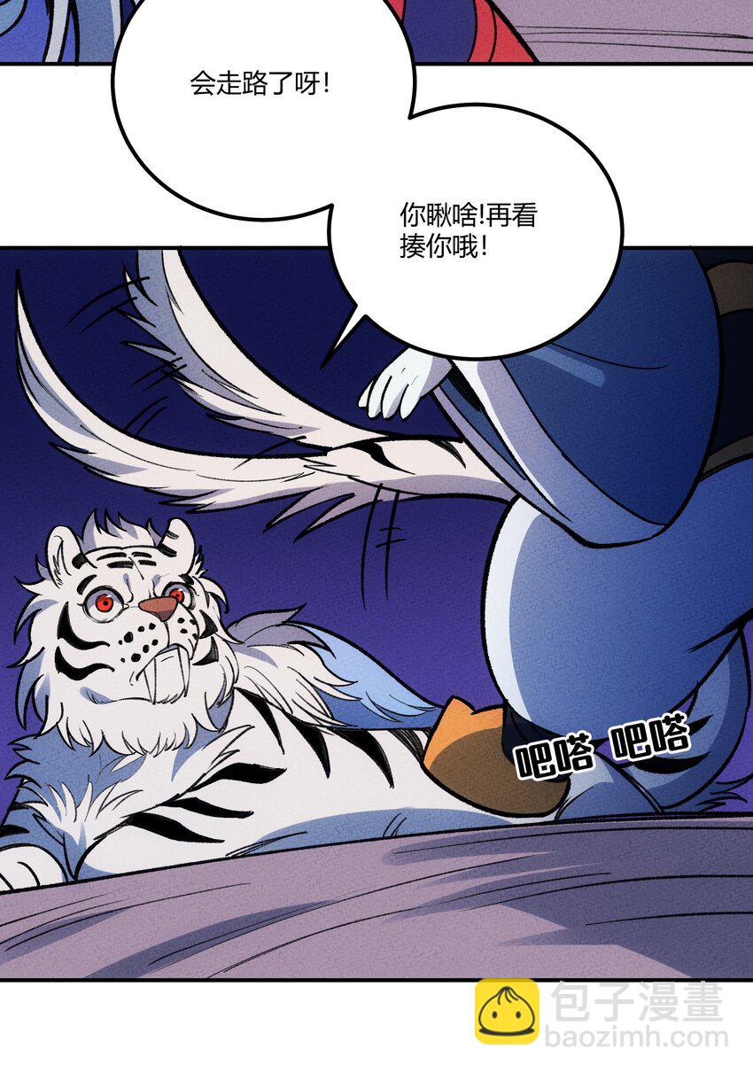 256 时代变了-第265话