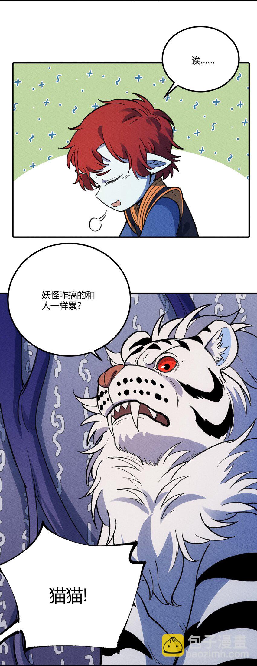 258 溜走-第267话