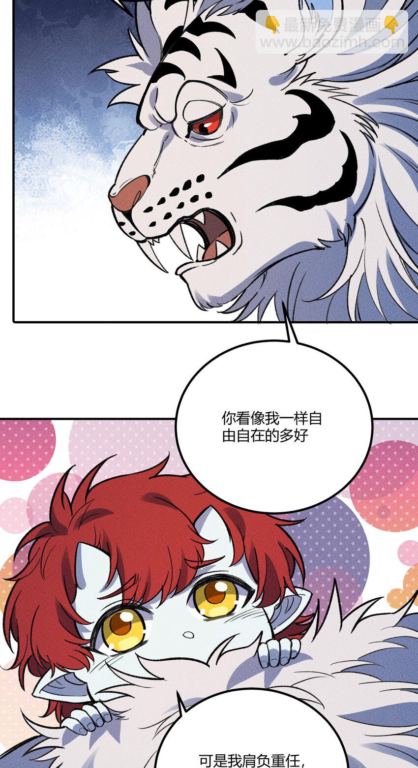 258 溜走-第267话