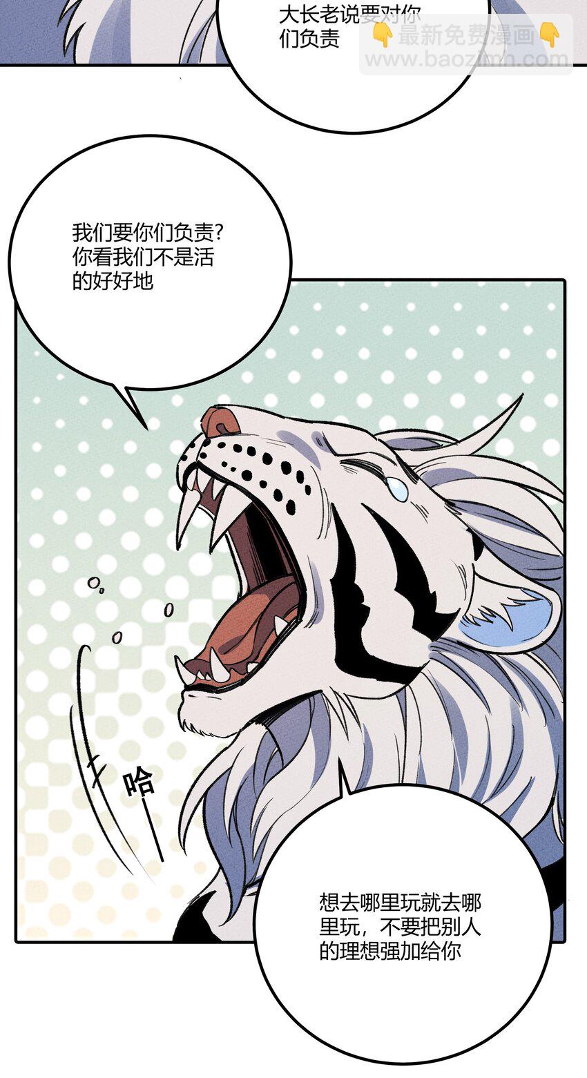 258 溜走-第267话