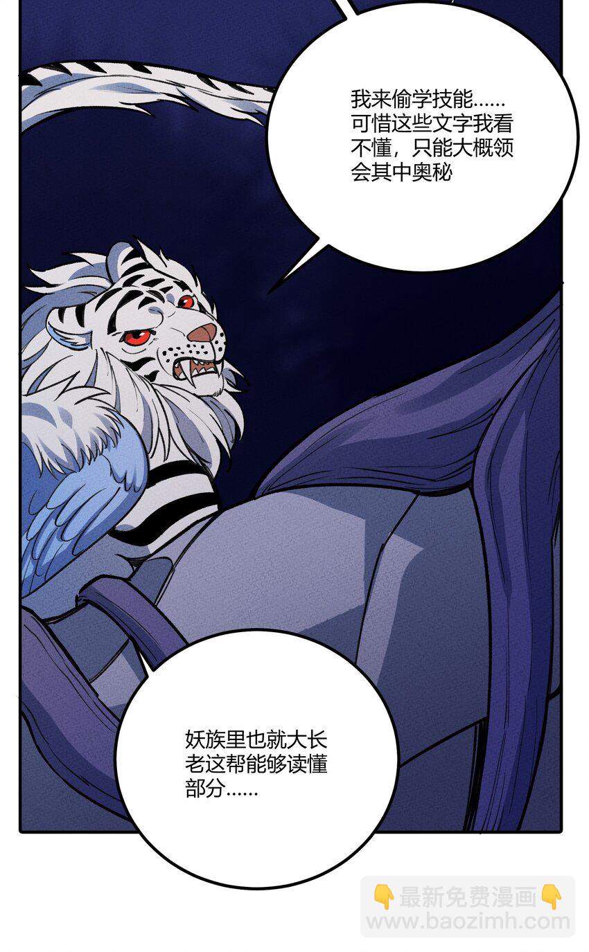 258 溜走-第267话