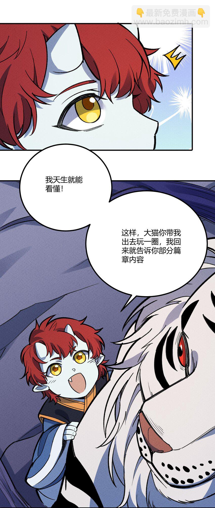 258 溜走-第267话