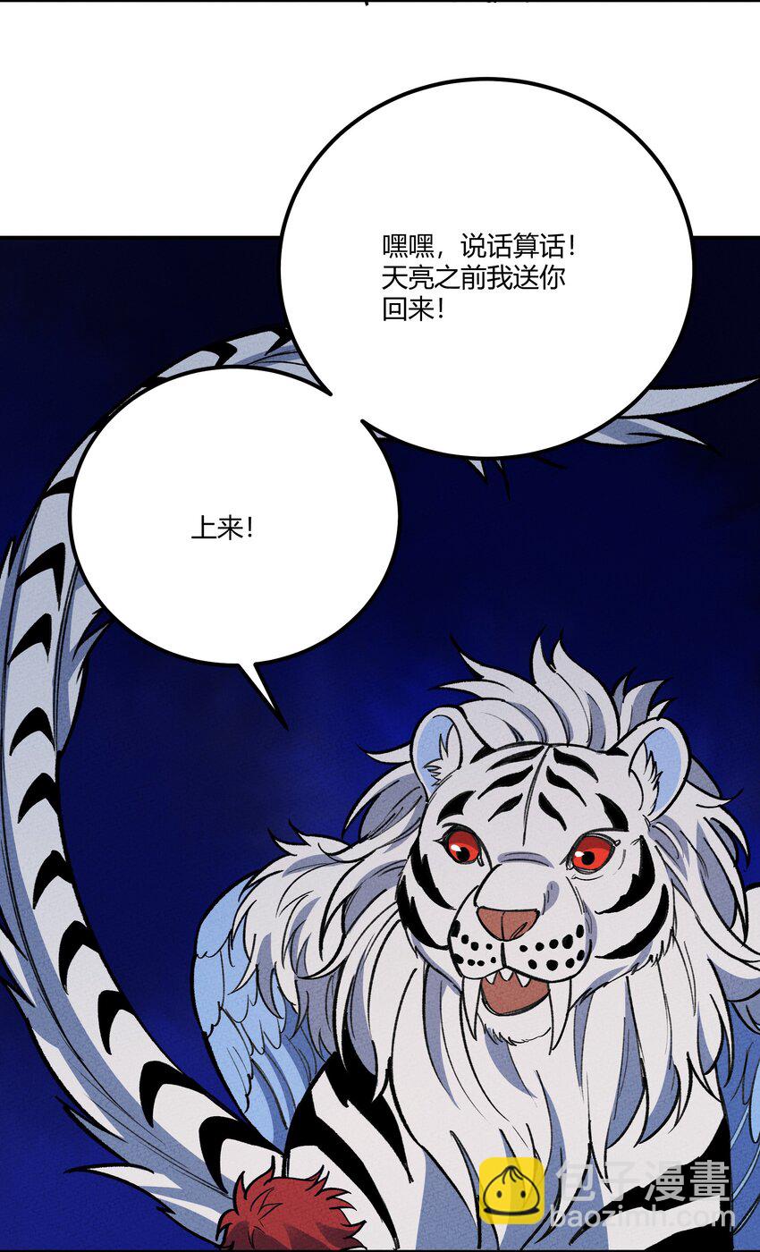 258 溜走-第267话